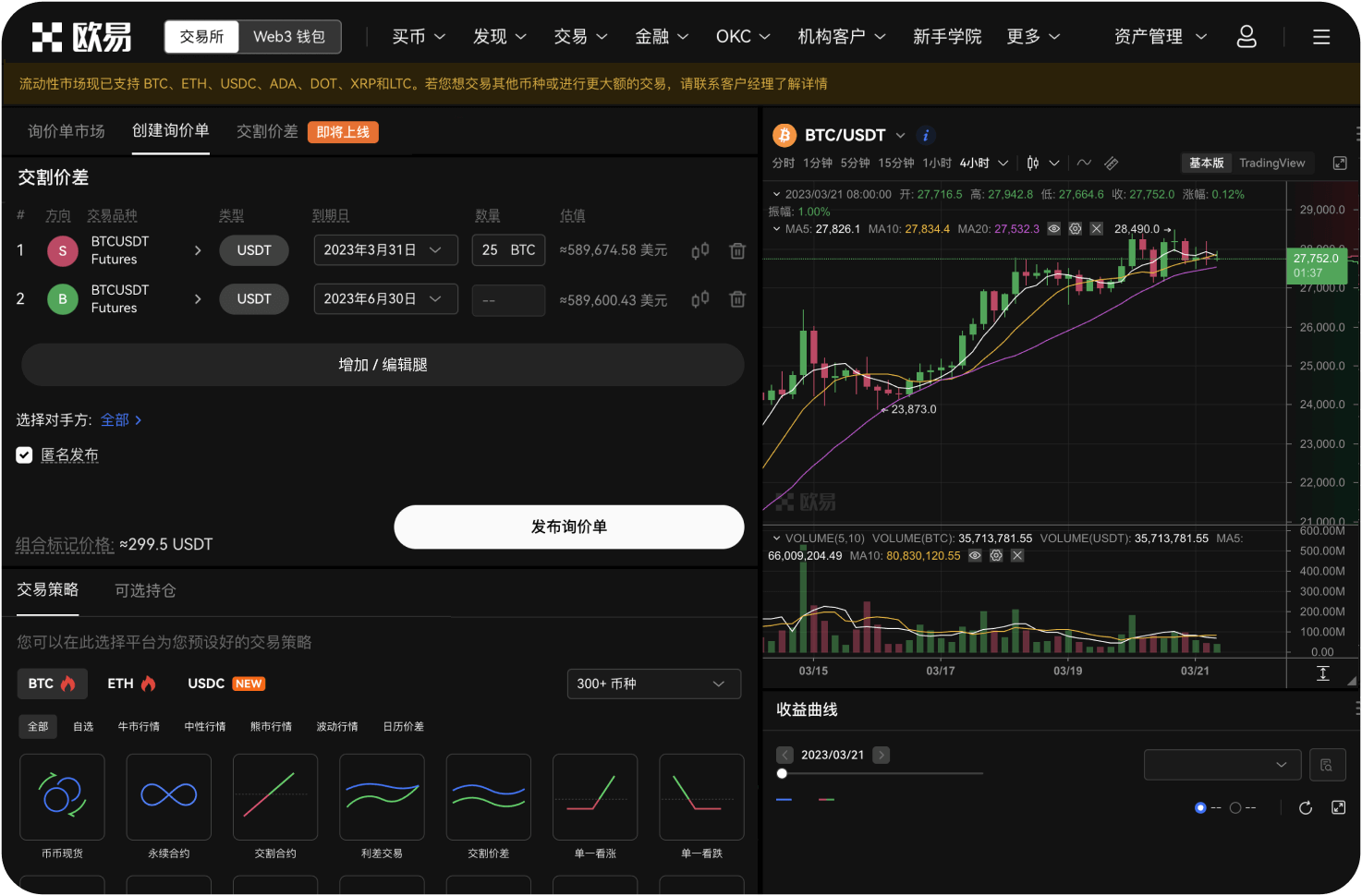 什么是比特币交易网的“交易挖矿”